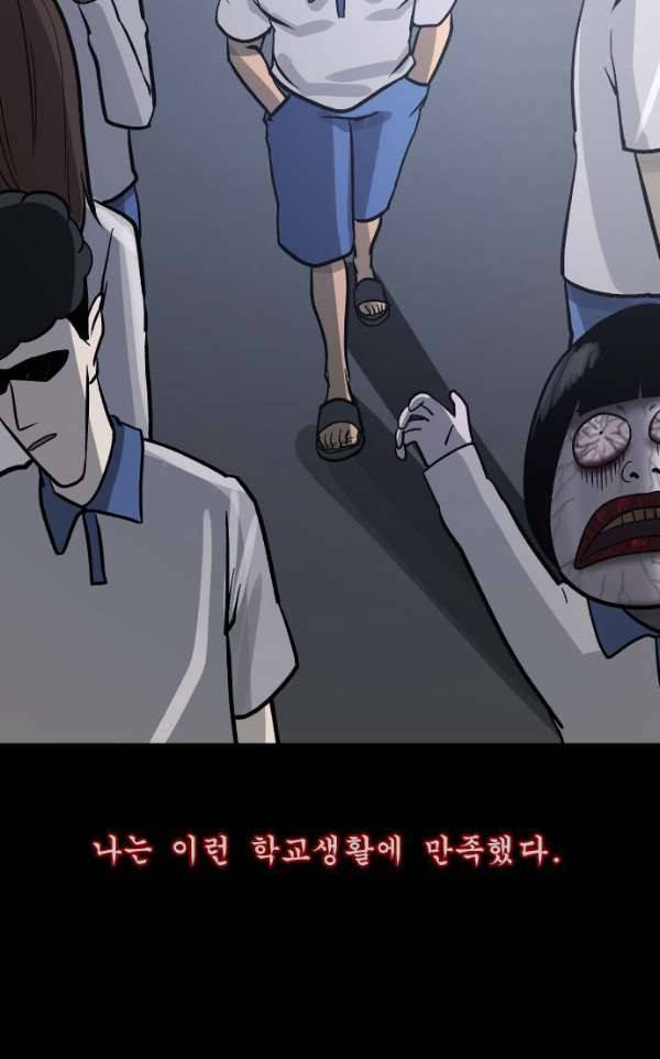원주민 공포만화 50화 - 원주민 17