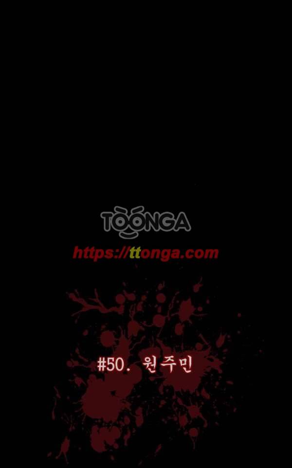 원주민 공포만화 50화 - 원주민 19