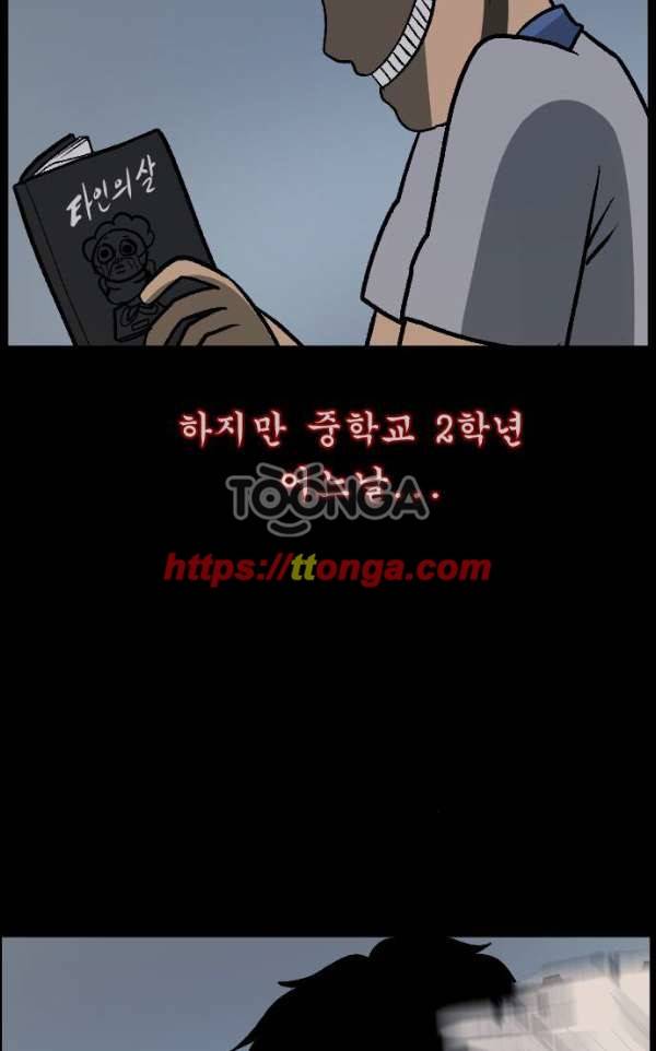 원주민 공포만화 50화 - 원주민 22