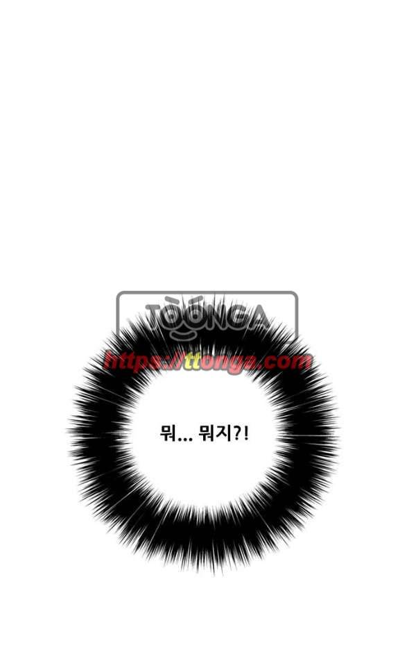 호랑이형님 2부 82화 - 흰 산에 나타난 수인2 1