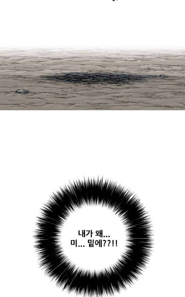 호랑이형님 2부 82화 - 흰 산에 나타난 수인2 3