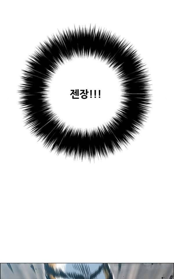 호랑이형님 2부 82화 - 흰 산에 나타난 수인2 5