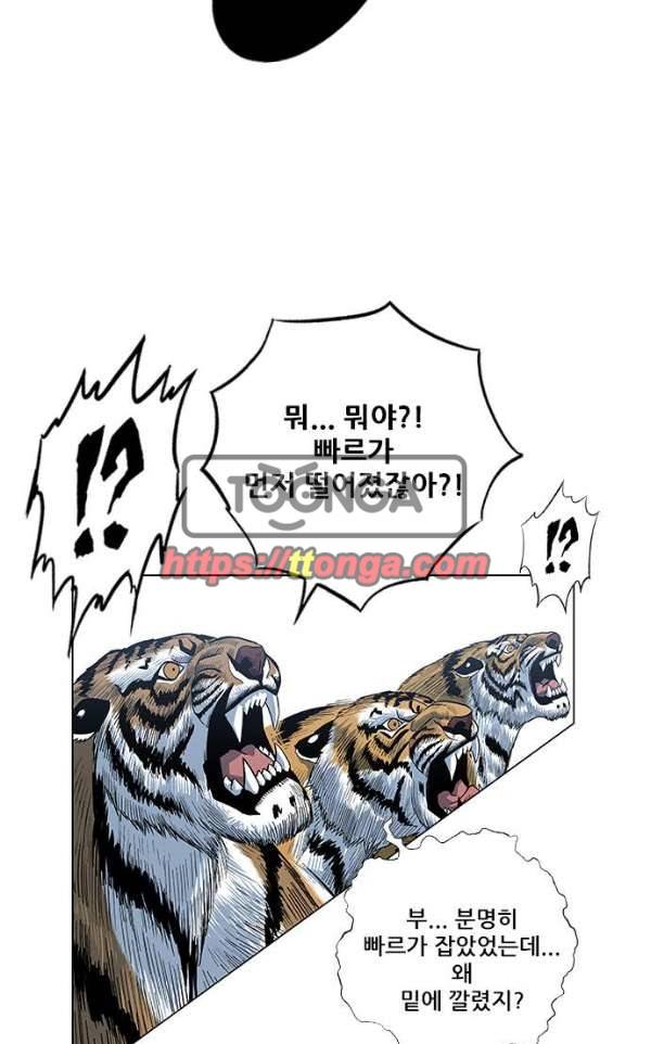 호랑이형님 2부 82화 - 흰 산에 나타난 수인2 7