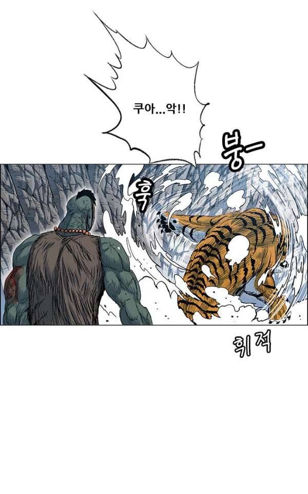 호랑이형님 2부 82화 - 흰 산에 나타난 수인2 20
