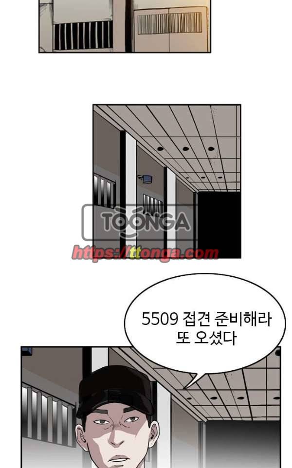 언원티드 52화 - 색안경 3 4