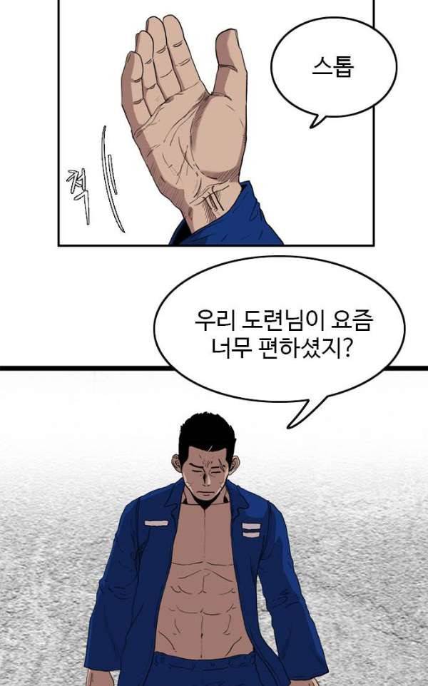 언원티드 52화 - 색안경 3 9