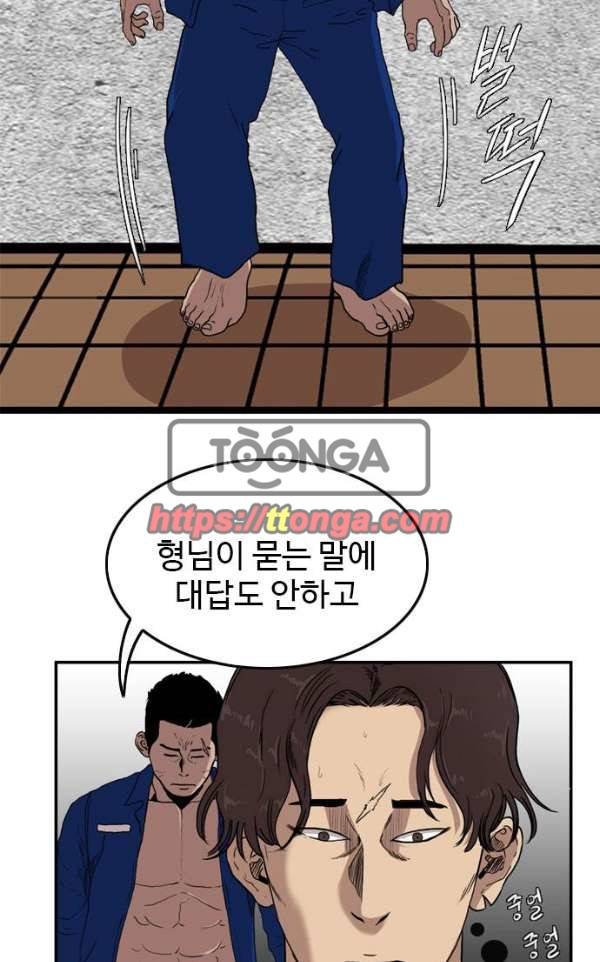 언원티드 52화 - 색안경 3 10