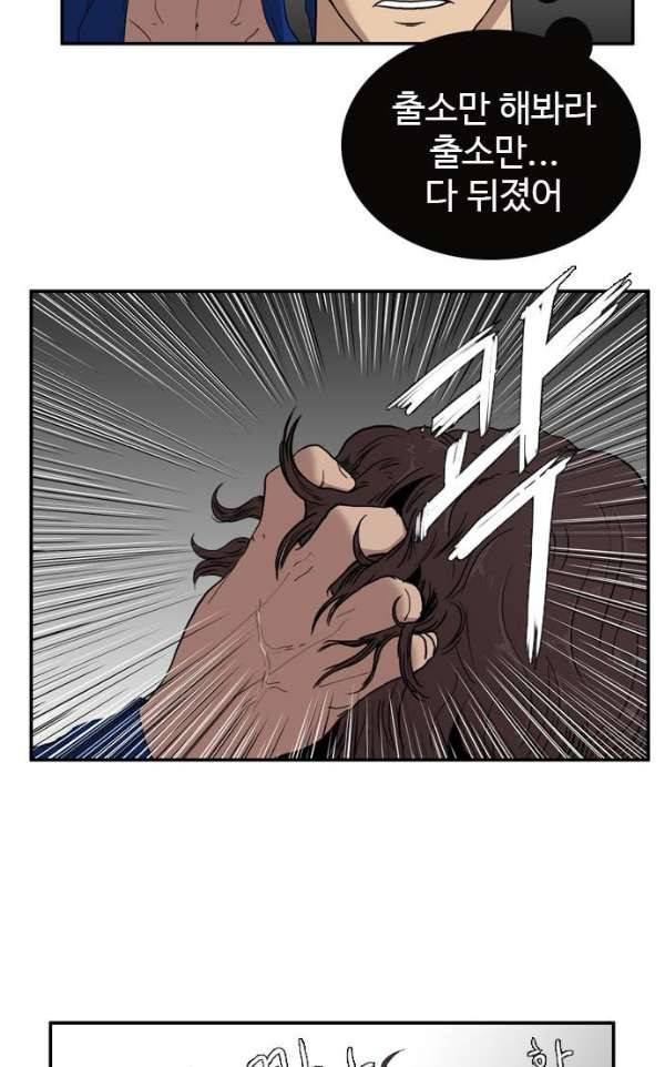 언원티드 52화 - 색안경 3 11