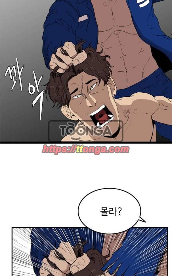 언원티드 52화 - 색안경 3 13