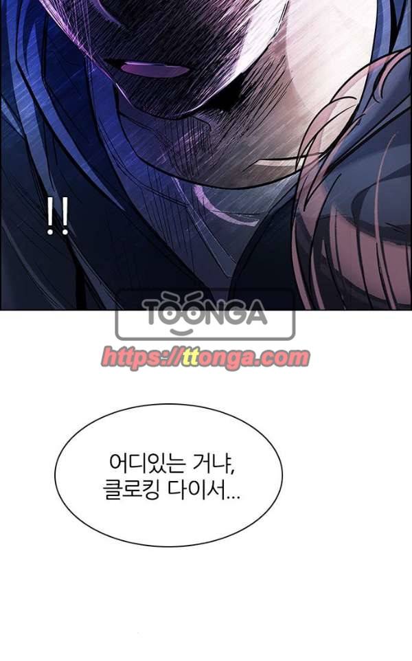 다이스 242화 4