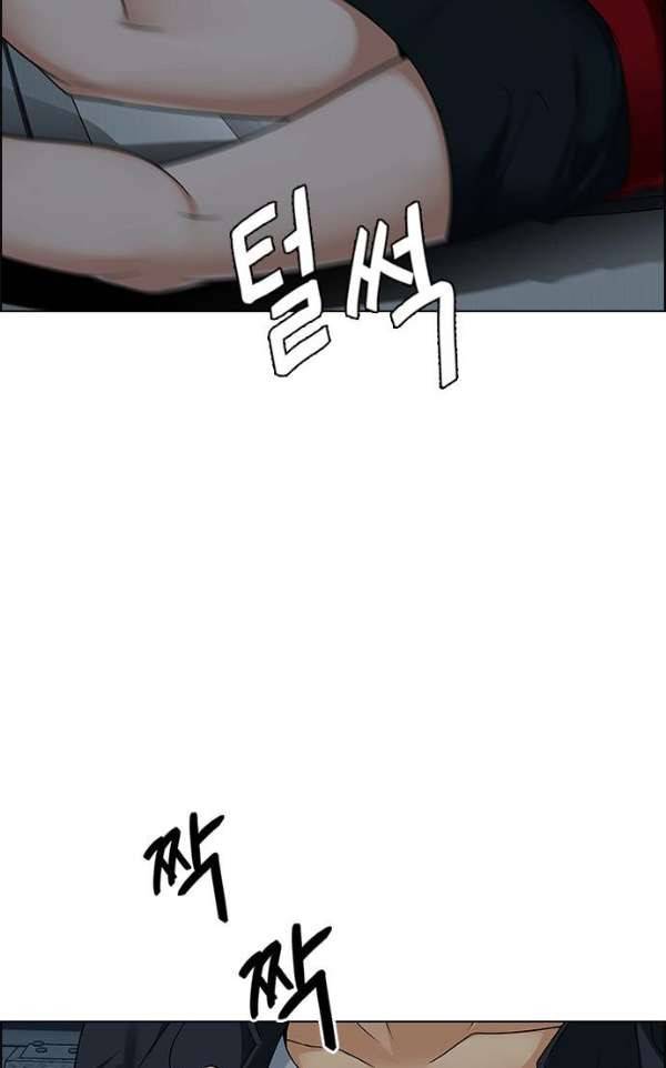 다이스 242화 11