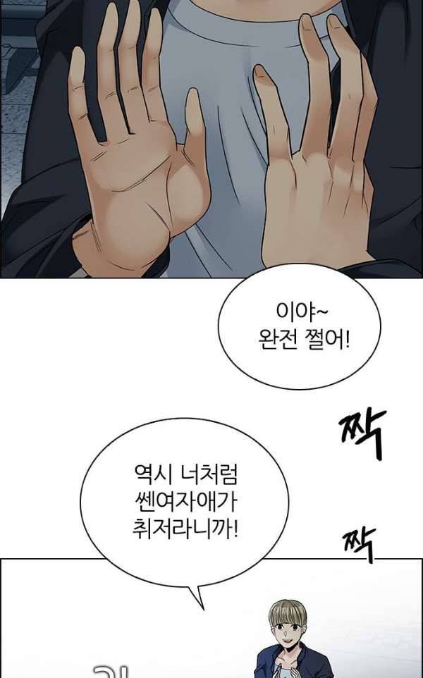 다이스 242화 12