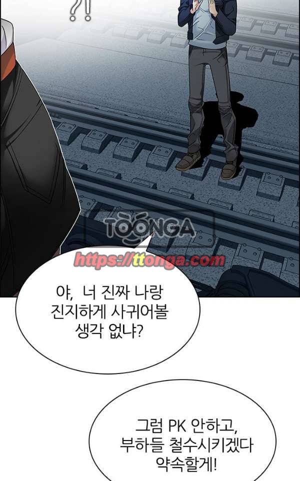 다이스 242화 13