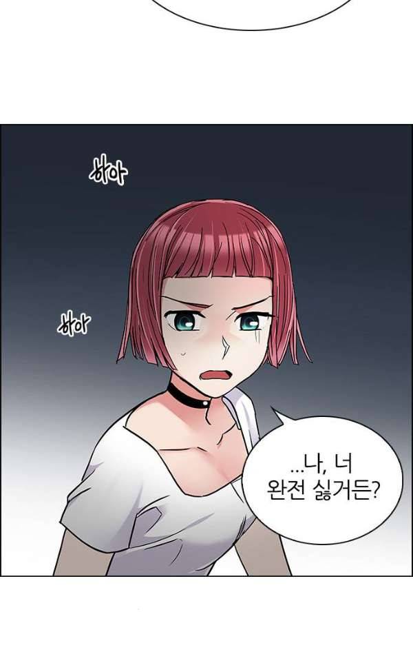 다이스 242화 14