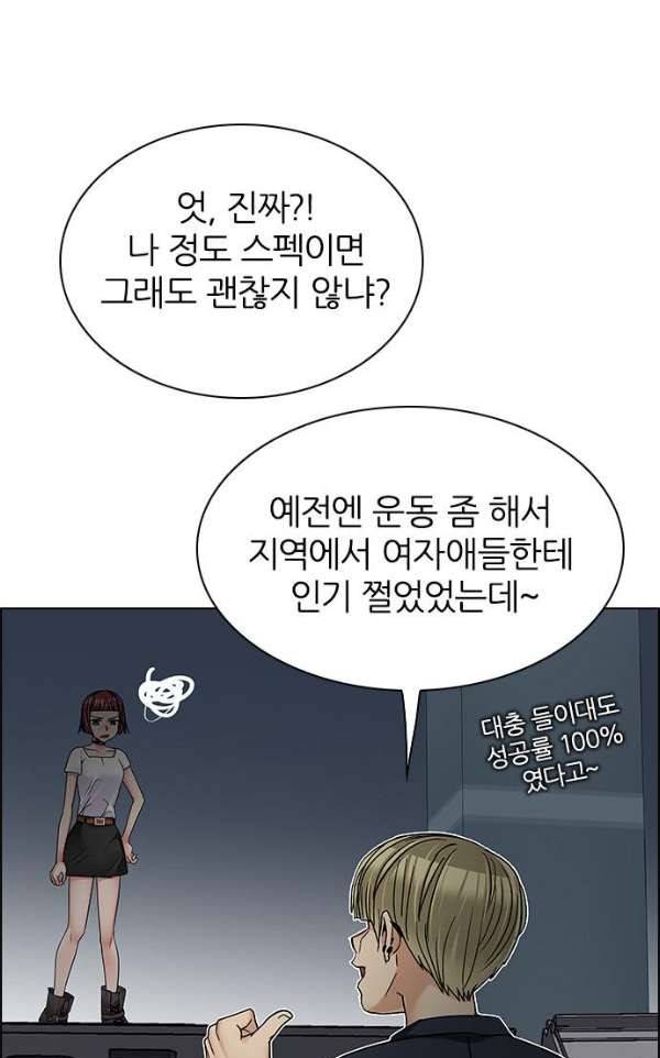 다이스 242화 15