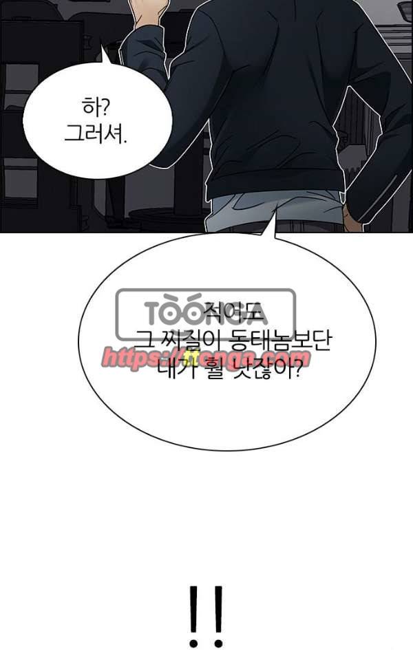 다이스 242화 16