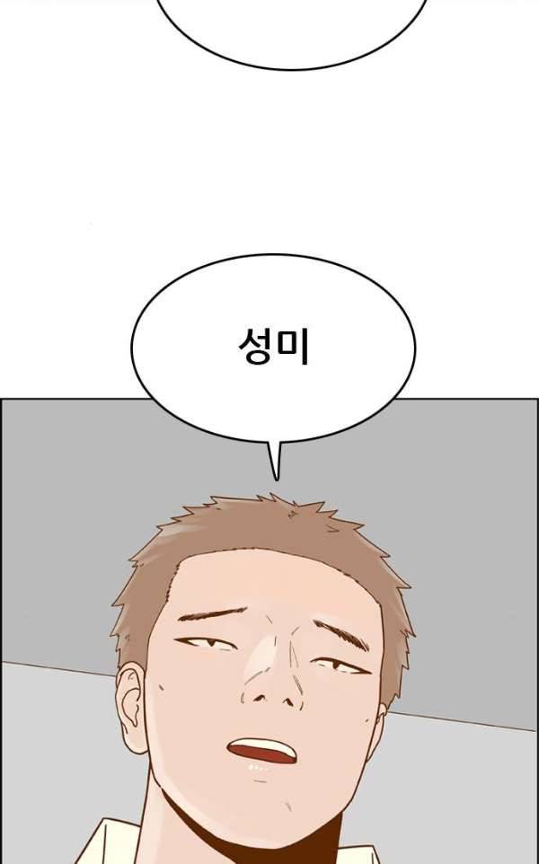 결계녀 135화 - 만류 2