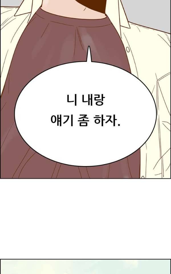 결계녀 135화 - 만류 3
