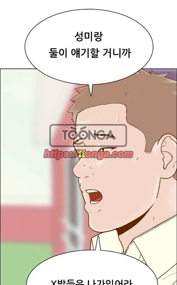 결계녀 135화 - 만류 7