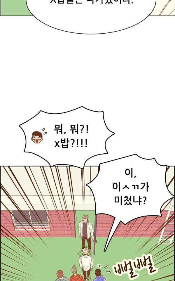 결계녀 135화 - 만류 8