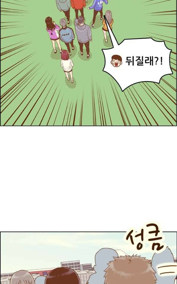 결계녀 135화 - 만류 9