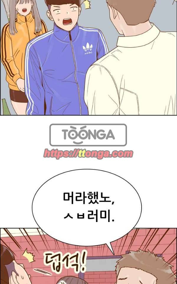 결계녀 135화 - 만류 10