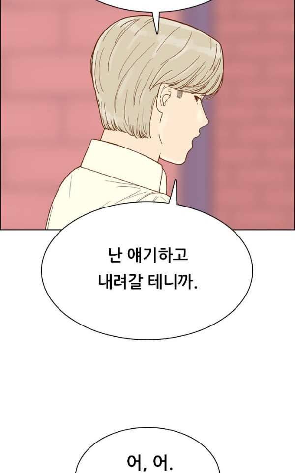 결계녀 135화 - 만류 12
