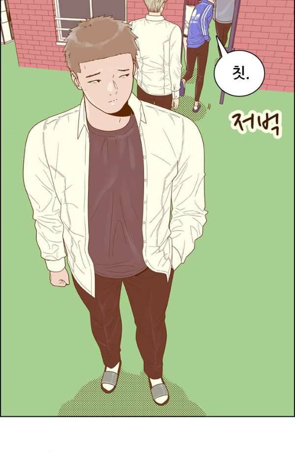 결계녀 135화 - 만류 14