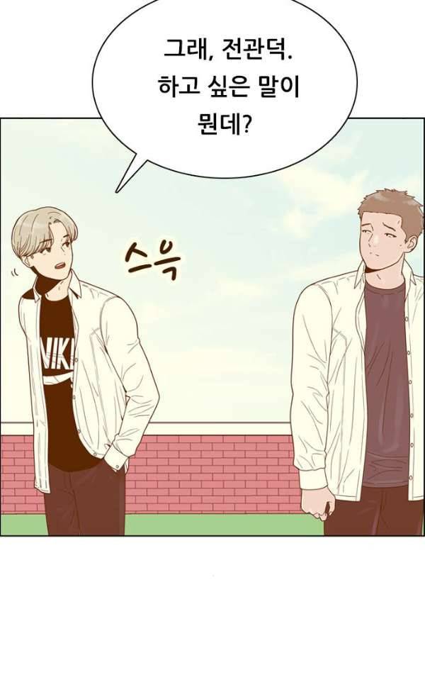 결계녀 135화 - 만류 17