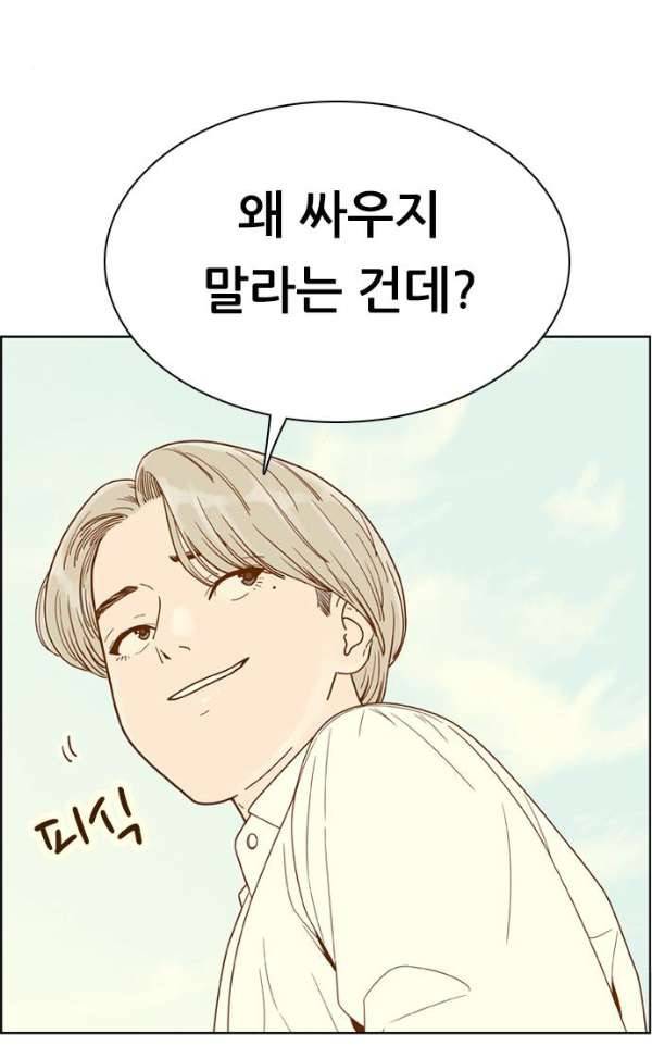 결계녀 135화 - 만류 20