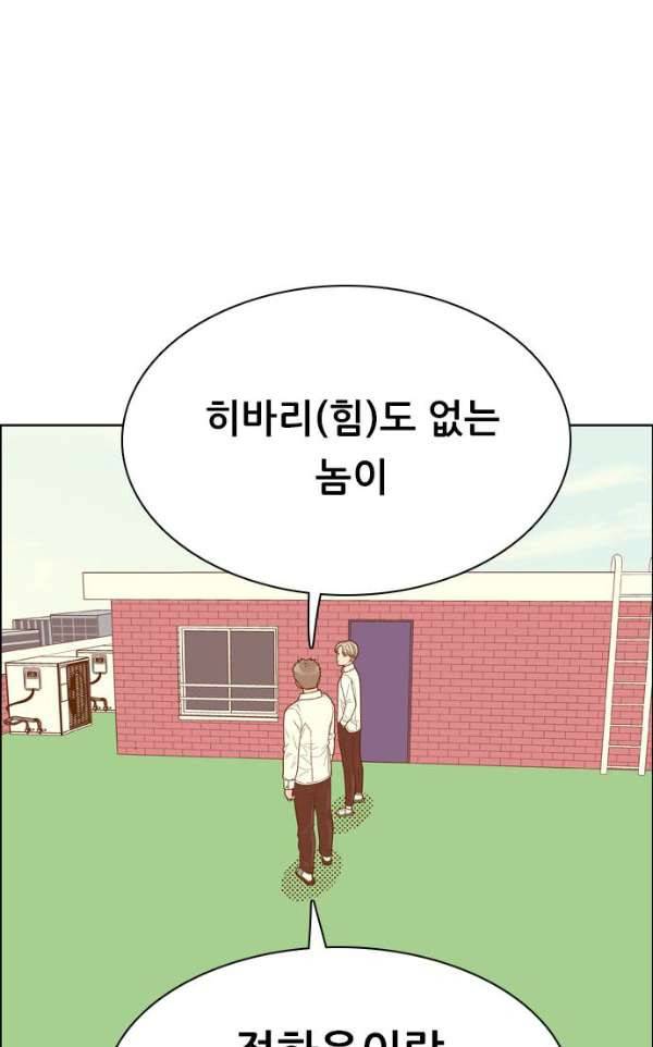 결계녀 135화 - 만류 21