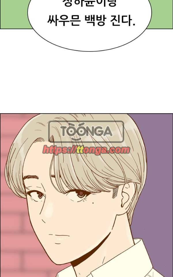 결계녀 135화 - 만류 22