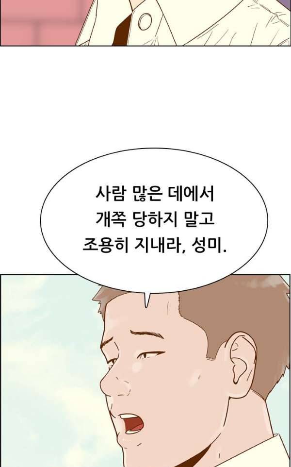 결계녀 135화 - 만류 23