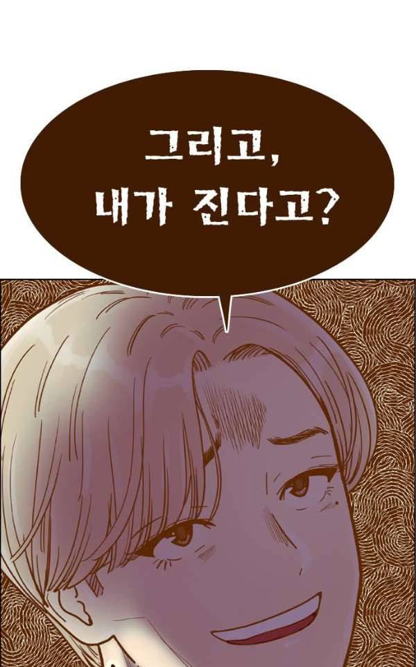 결계녀 135화 - 만류 26