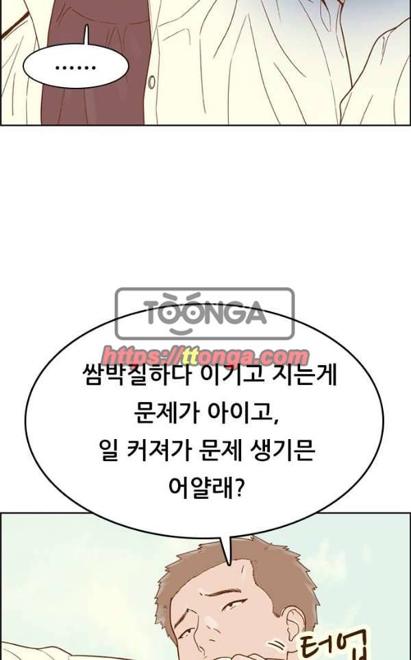 결계녀 135화 - 만류 28