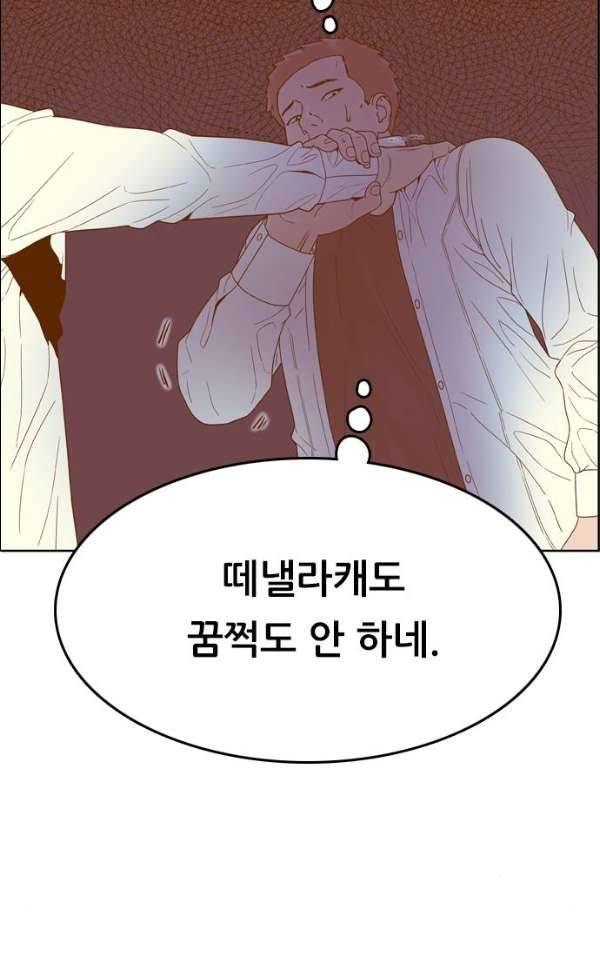 결계녀 135화 - 만류 33
