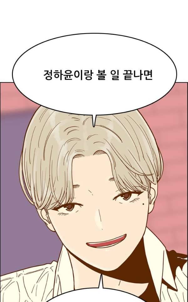 결계녀 135화 - 만류 35