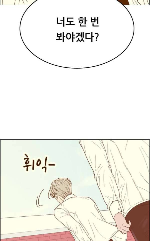 결계녀 135화 - 만류 36