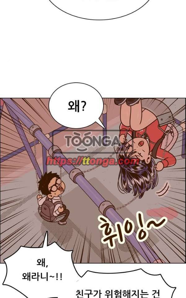 결계녀 135화 - 만류 43