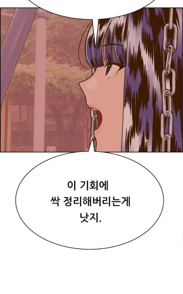결계녀 135화 - 만류 48
