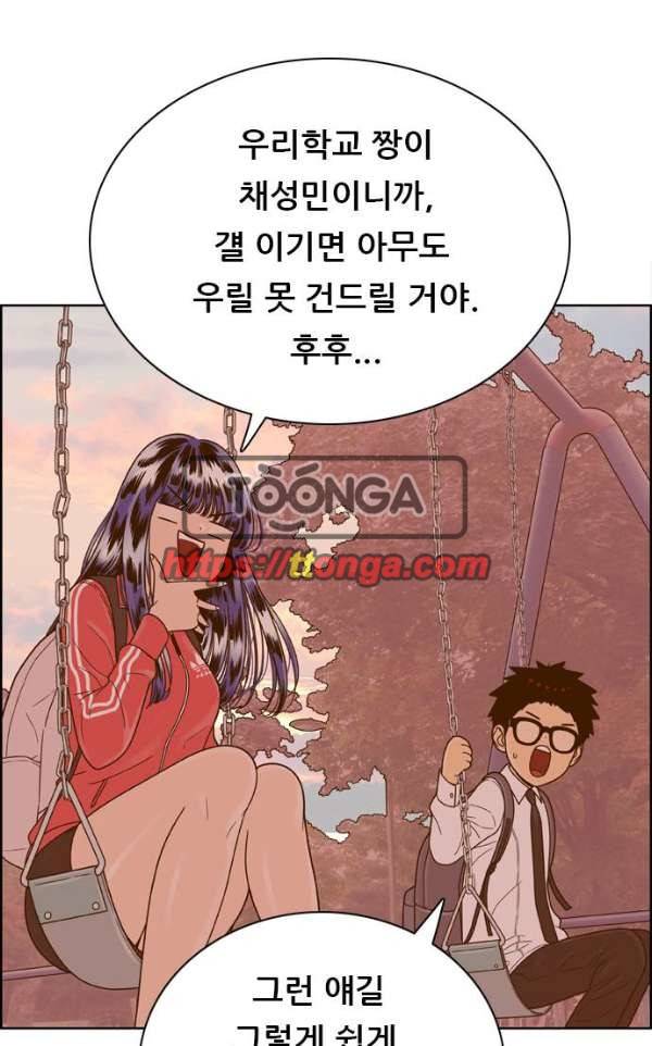 결계녀 135화 - 만류 49