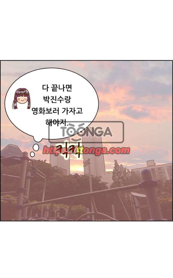 결계녀 135화 - 만류 55