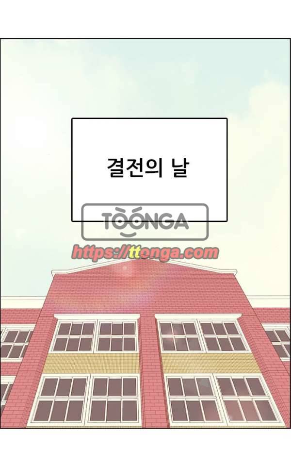 결계녀 135화 - 만류 58