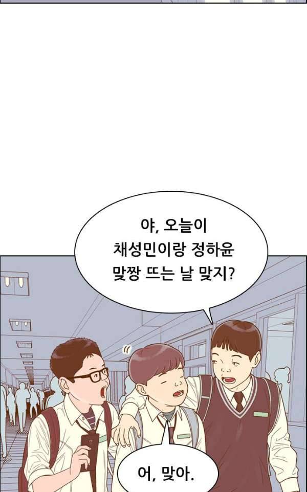 결계녀 135화 - 만류 63