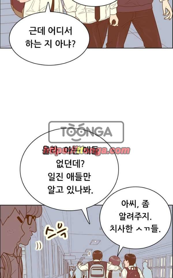 결계녀 135화 - 만류 64
