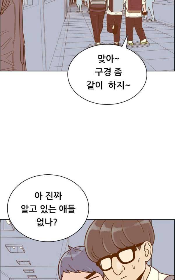 결계녀 135화 - 만류 65