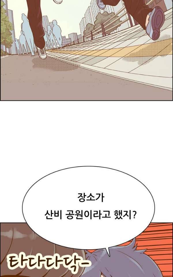 결계녀 135화 - 만류 69