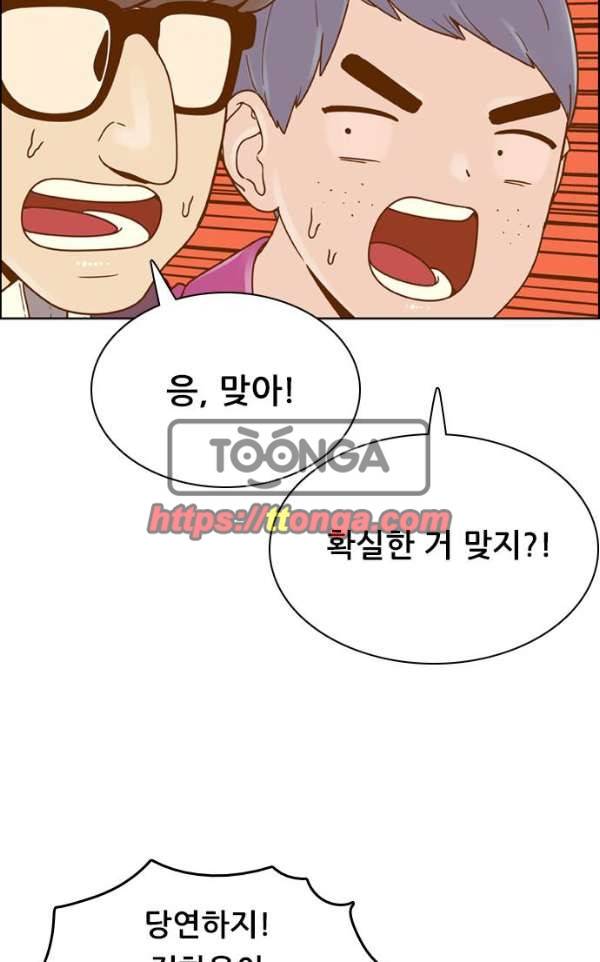 결계녀 135화 - 만류 70