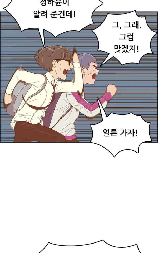 결계녀 135화 - 만류 71