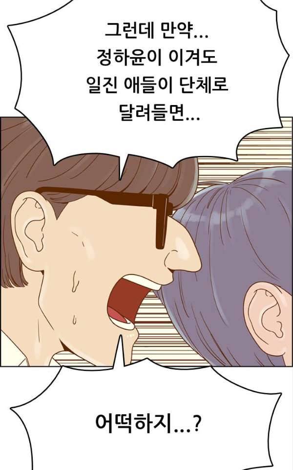 결계녀 135화 - 만류 72